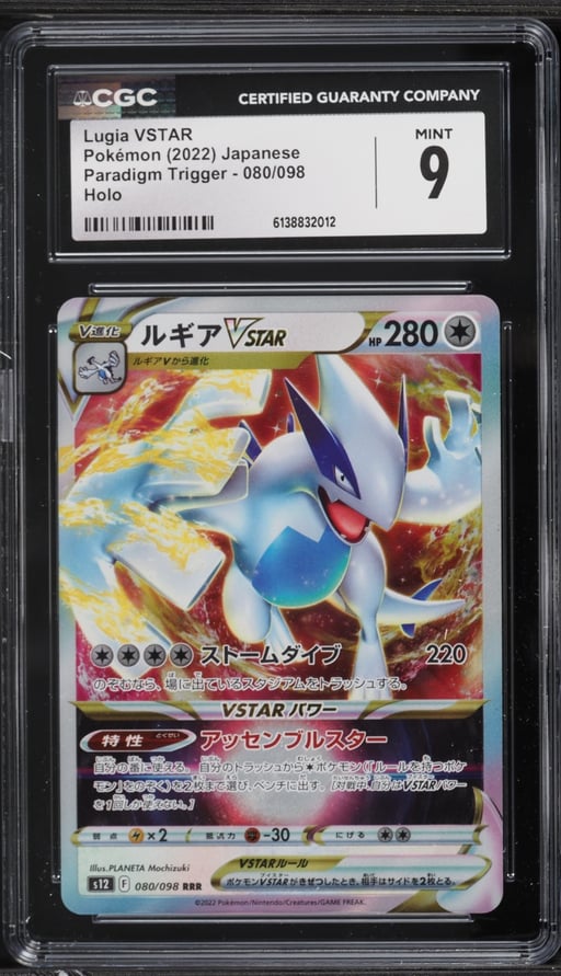 2022 Pokemon Japanese Sword & Shield Paradigm Trigger Holo Lugia VSTAR #80 CGC 9 MINT