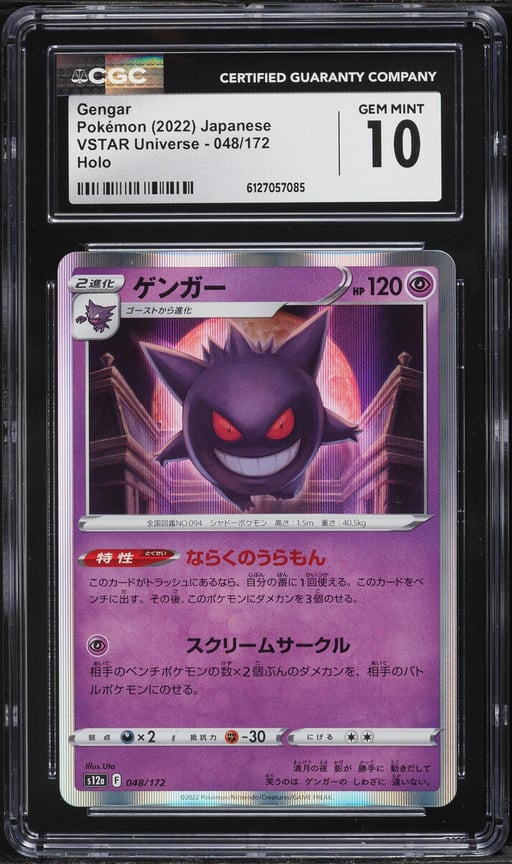 2022 Pokemon Japanese Sword & Shield VSTAR Universe Holo Gengar #48 CGC 10 GEM MINT
