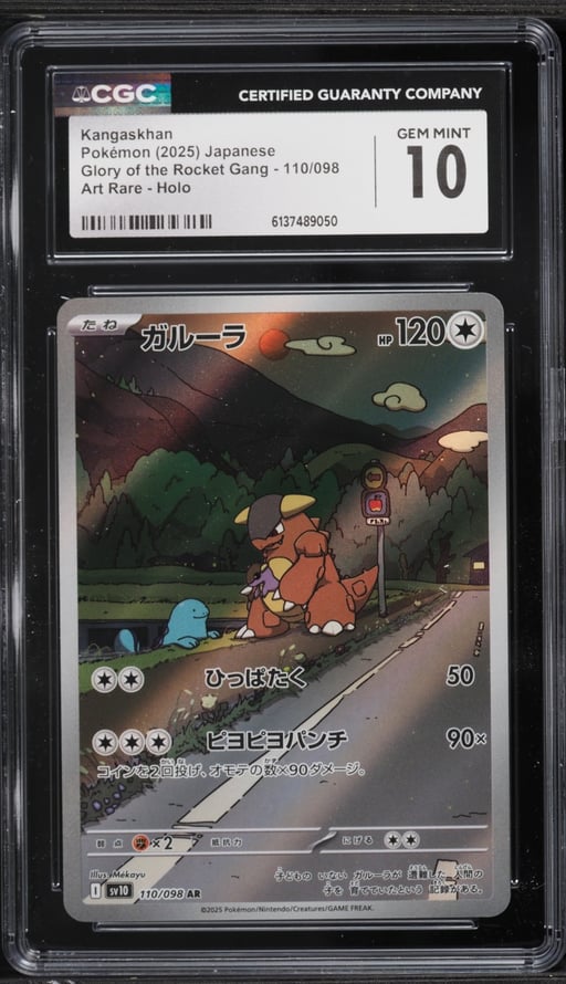 2025 Pokemon Japanese SV Glory Of The Rocket Gang AR Kangaskhan #110 CGC 10 GEM MINT