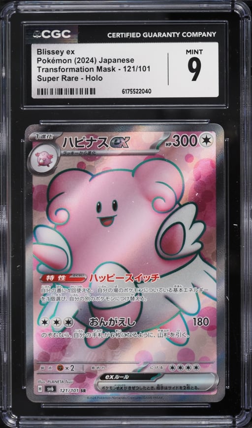 2024 Pokemon Japanese Scarlet & Violet Transformation Mask Full Art Blissey EX #121 CGC 9 MINT