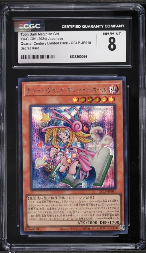 2024 Yu-Gi-Oh! Japanese QCLP Secret Rare Toon Dark Magician Girl #QCLP-JP010 CGC 8 NM-MT