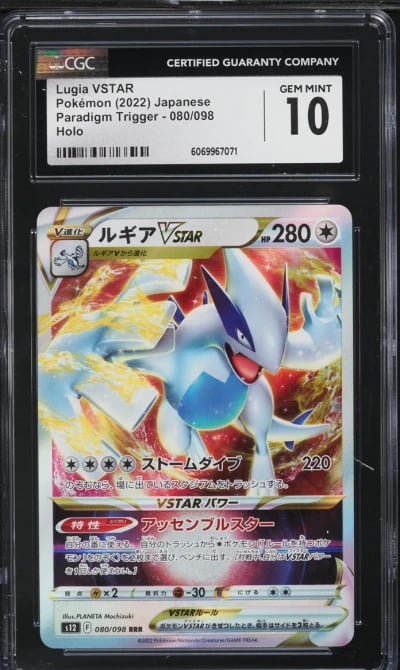 2022 Pokemon Japanese SWSH Parad