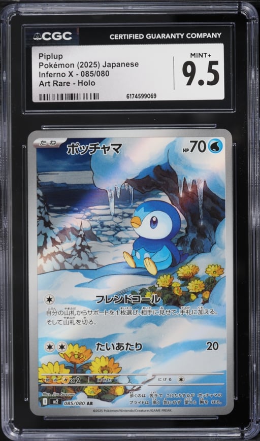 2025 Pokemon Japanese Mega Inferno X AR Piplup #85 CGC 9.5 MINT+