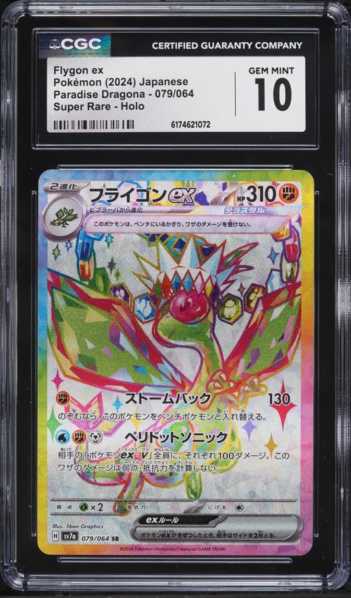 2024 Pokemon Japanese Scarlet & Violet Paradise Dragona Full Art Flygon ex #79 CGC 10 GEM MINT