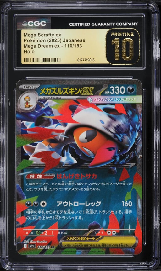 2025 Pokemon Japanese Mega Dream Ex Holo Mega Scrafty ex #110 CGC 10 PRISTINE