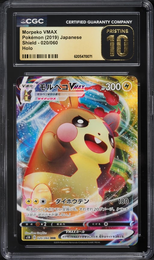2019 Pokemon Japanese Sword & Shield Full Art Morpeko Vmax #20 CGC 10 PRISTINE
