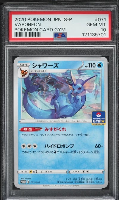 2020 Pokemon Japanese Sword & Sh