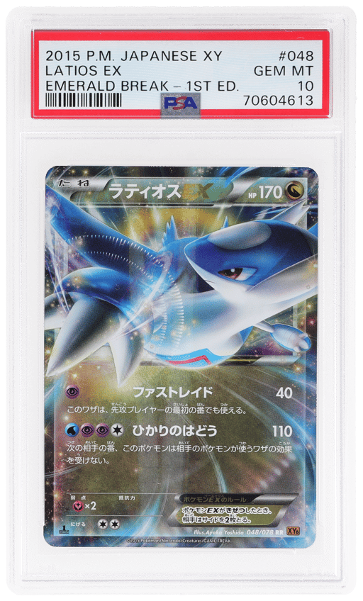 2015 Pokemon Emerald Break Japanese 1st Edition Latios Ex #48 PSA 10
