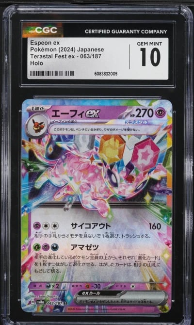 2024 Pokemon Japanese SV Terasta