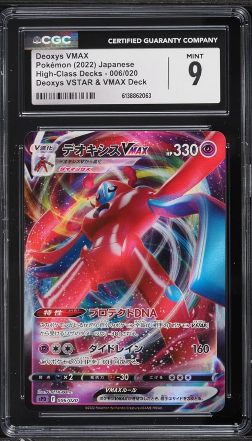 2022 Pokemon Japanese Sword & Shield High-Class Decks Full Art Deoxys VMAX #6 CGC 9 MINT