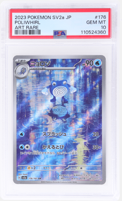 2023 Pokemon Scarlet and Violet Strength Expansion Pack 151 Japanese Art Rare Poliwhirl #176 PSA 10