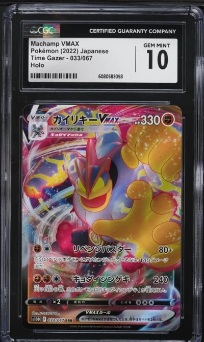 2022 Pokemon Japanese SWSH Time 