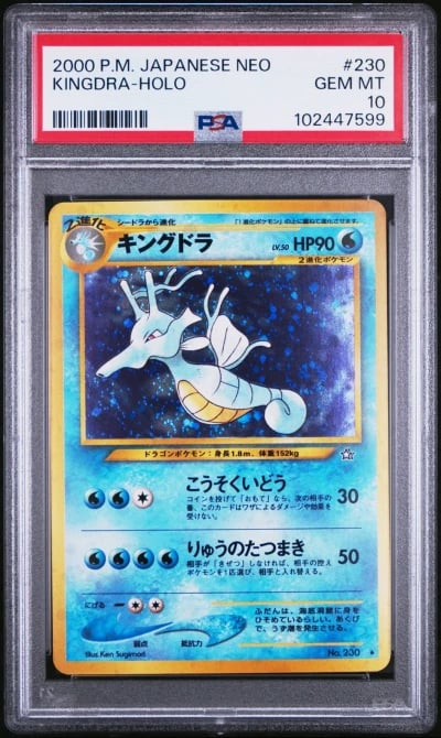 2000 POKEMON JPN NEO #230 KINGDR