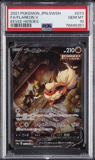 2021 POKEMON JPN SWORD & SHIELD 