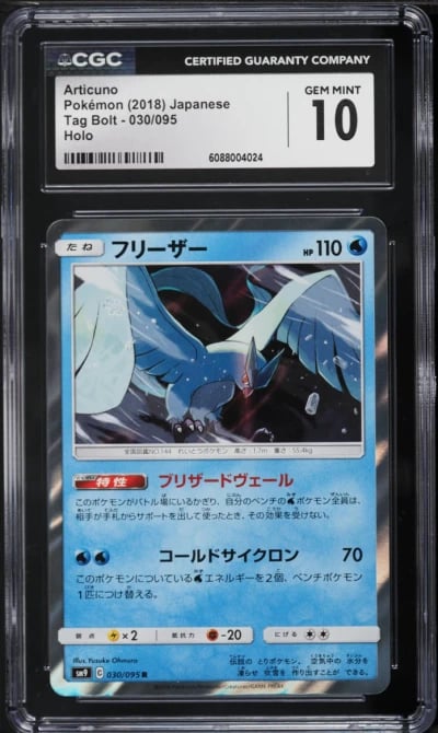 2018 Pokemon Japanese Sun & Moon Tag Bolt Holo Articuno #30 CGC 10 GEM MINT