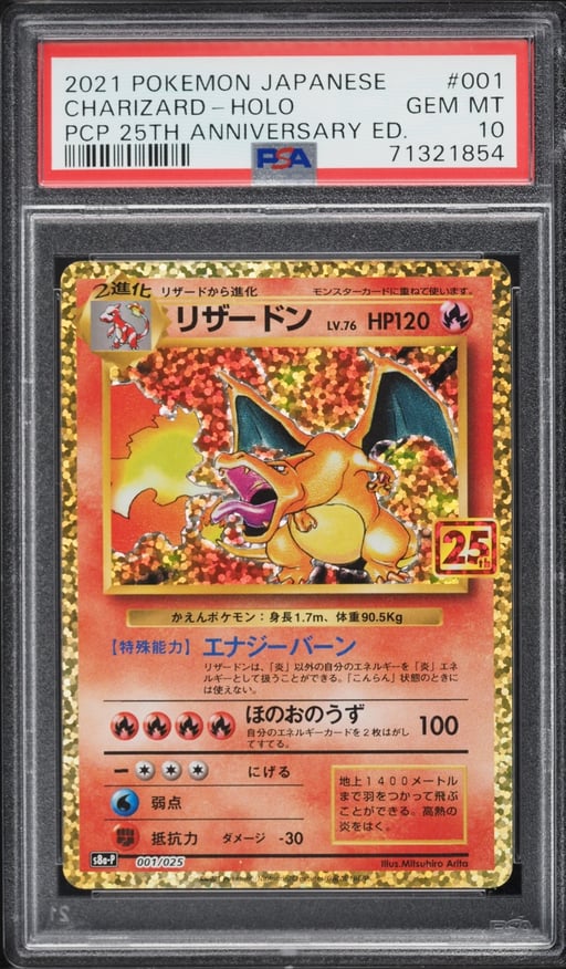2021 Pokemon Japanese Sword & Shield 25th Anniversary Promo Holo Charizard #1 PSA 10 GEM MINT