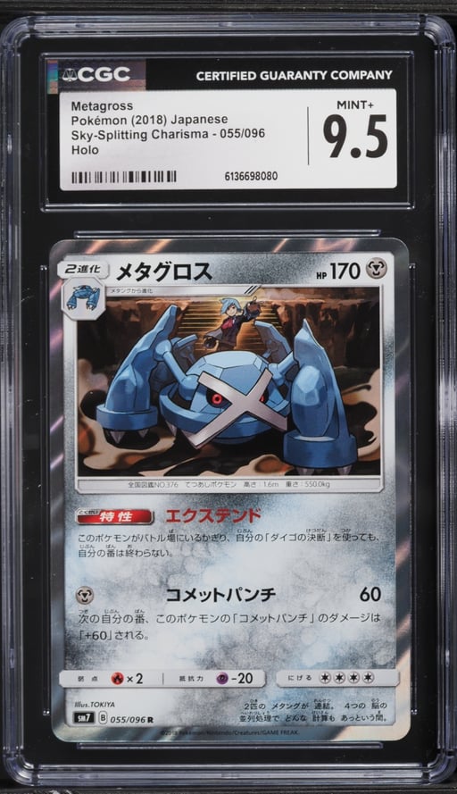 2018 Pokemon Japanese Sun & Moon Sky Splitting Charisma Holo Metagross #55 CGC 9.5 MINT+