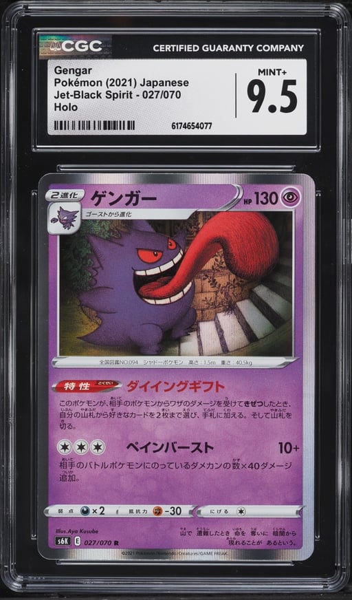 2021 Pokemon Japanese Sword & Shield Jet-Black Spirit Holo Gengar #27 CGC 9.5 MINT+