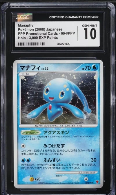 2007 Pokemon Japanese DP Promo F