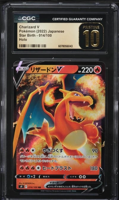 2022 Pokemon Japanese SWSH Star 