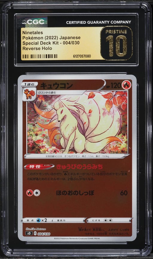 2022 Pokemon Japanese Sword & Shield Special Deck Kit Reverse Holo Ninetales #4 CGC 10 PRISTINE
