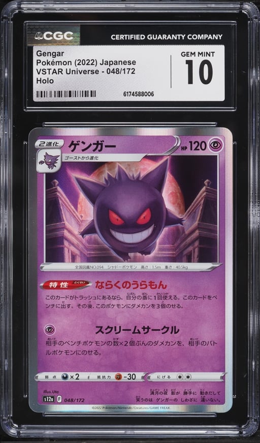2022 Pokemon Japanese Sword & Shield Vstar Universe Holo Gengar #48 CGC 10 GEM MINT