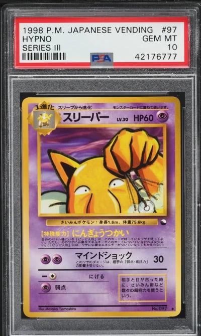 1998 Pokemon Japanese Vending Se