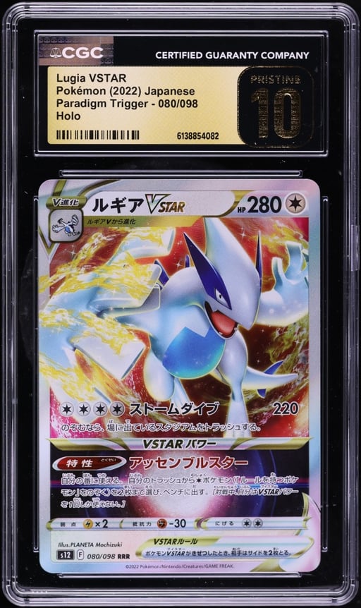 2022 Pokemon Japanese Sword & Shield Paradigm Trigger Holo Lugia VSTAR #80 CGC 10 PRISTINE