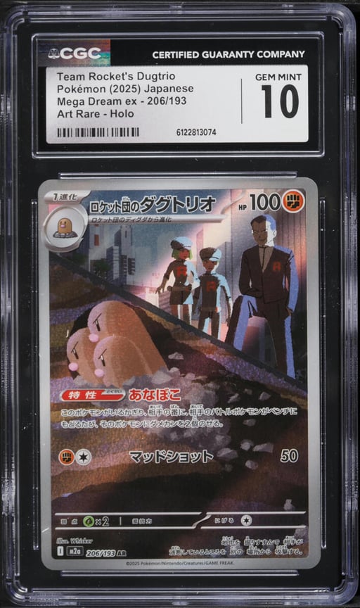 2025 Pokemon Japanese Mega Dream Ex AR Team Rocket's Dugtrio #206 CGC 10 GEM MINT