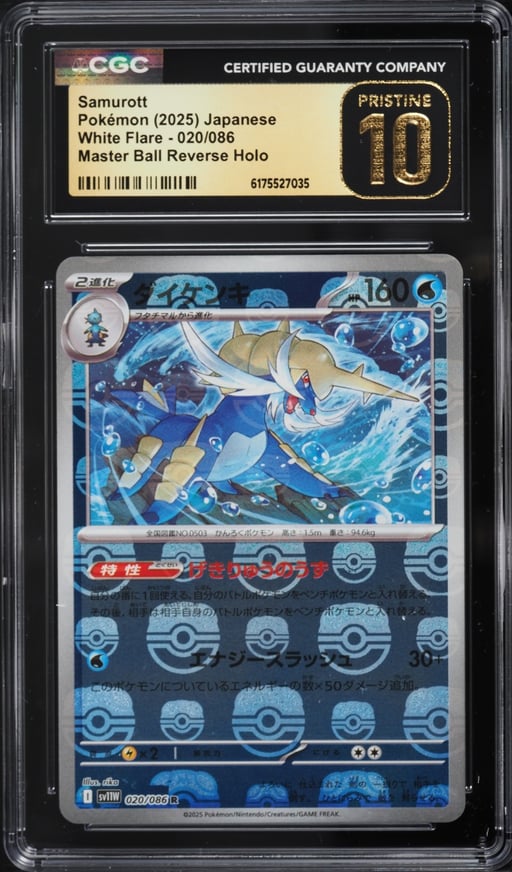 2025 Pokemon Japanese Scarlet & Violet White Flare Master Ball Reverse Holo Samurott CGC 10