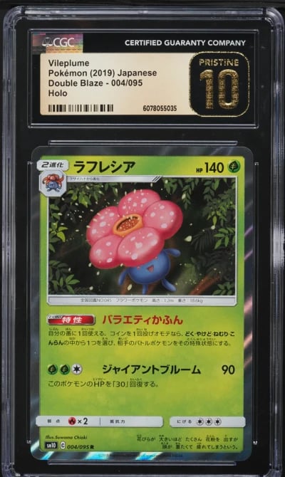 2019 Pokemon Japanese Sun & Moon Double Blaze Holo Vileplume #4 CGC 10 PRISTINE