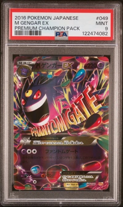 2016 POKEMON JPN PREM CHAMP PACK #049 M GENGAR EX PSA 9