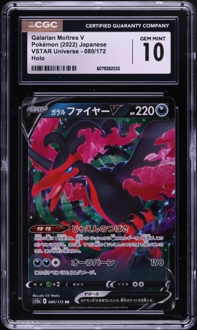 2022 Pokemon Japanese SWSH VSTAR