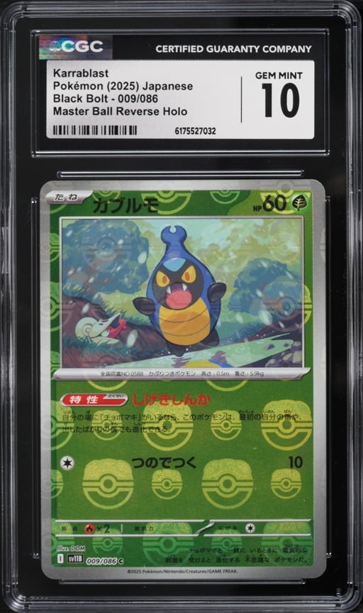 2025 Pokemon Japanese Scarlet & Violet Black Bolt Master Ball Reverse Holo Karrablast CGC 10