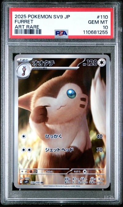 2025 POKEMON JPN SV9-BATTLE PART
