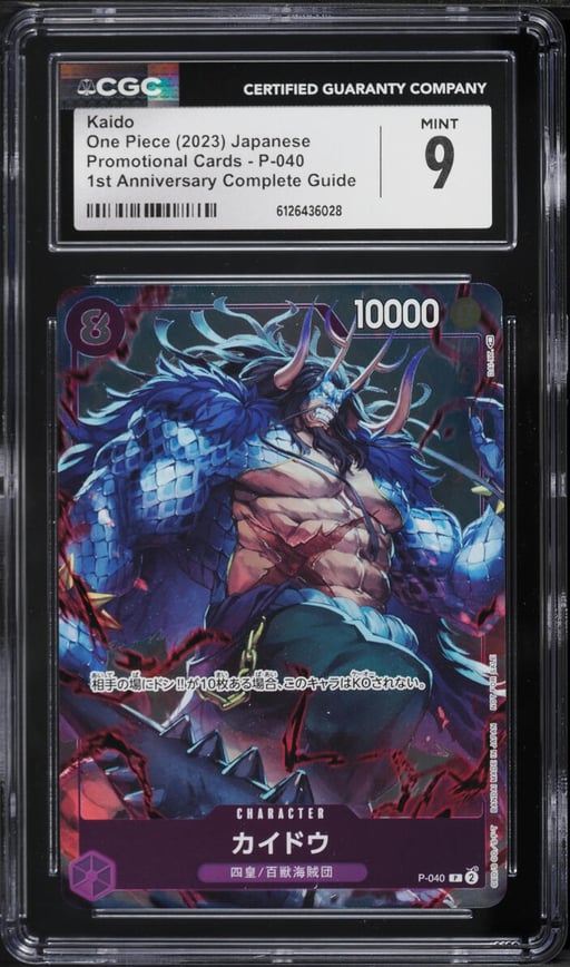 2023 One Piece Japanese Promo 1st Anniversary Complete Guide Kaido #P-040 CGC 9 MINT