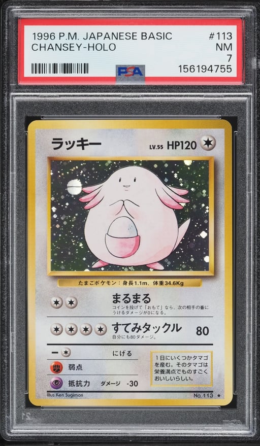 1996 Pokemon Japanese Base Set Holo Chansey #113 PSA 7 NRMT