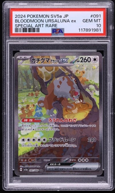 2024 Pokemon Japanese SV Crimson Haze SAR Bloodmoon Ursaluna ex #91 PSA 10 GEM