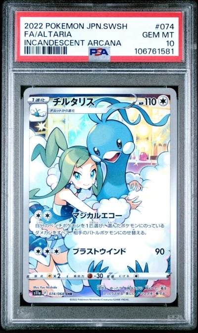 2022 POKEMON JPN SWORD & SHIELD 