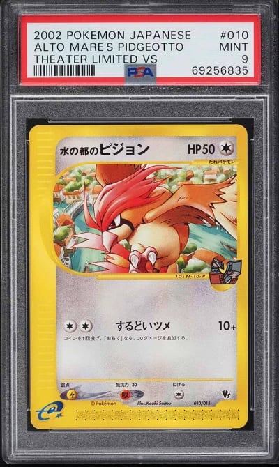 2002 Pokemon Japanese Theater Li