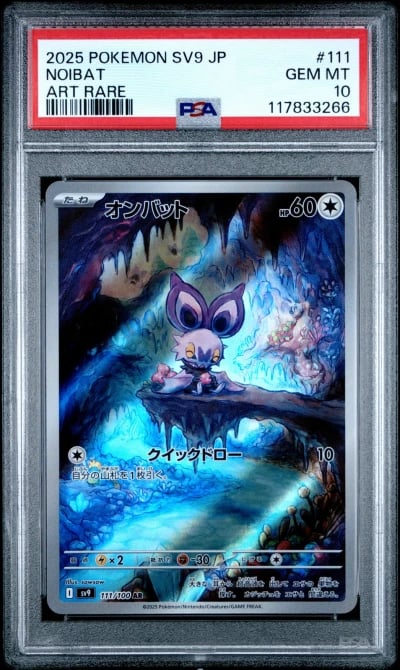 2025 POKEMON JPN SV9-BATTLE PART