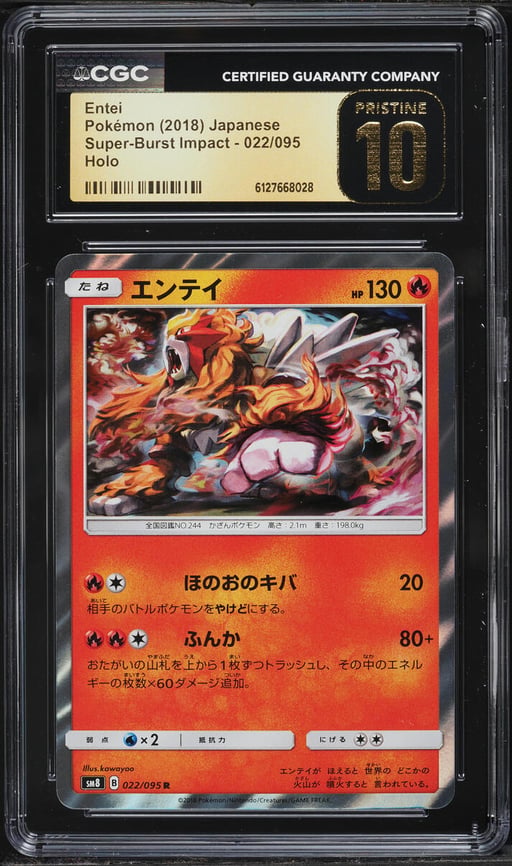 2018 Pokemon Japanese Sun & Moon Super-Burst Impact Holo Entei #22 CGC 10 PRISTINE