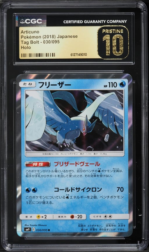 2018 Pokemon Japanese Sun & Moon Tag Bolt Holo Articuno #30 CGC 10 PRISTINE