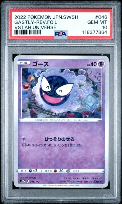 2022 POKEMON JPN SWORD & SHIELD 