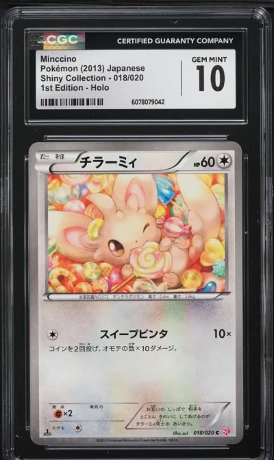 2013 Pokemon Japanese BW Shiny C