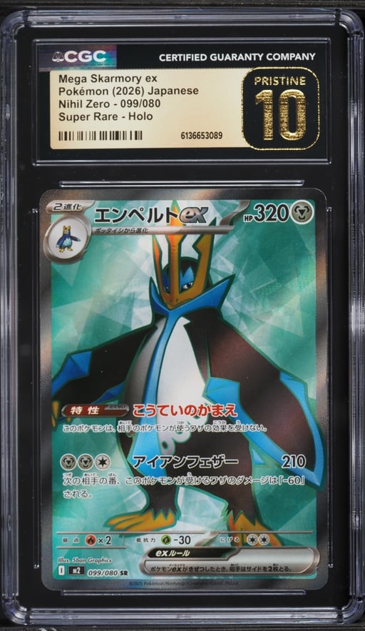 2026 Pokemon Japanese Nihil Zero Full Art Holo Mega Skarmory ex #099 CGC 10 PRISTINE