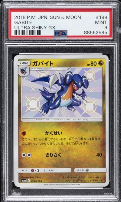 2018 POKEMON JPN SUN & MOON ULTR