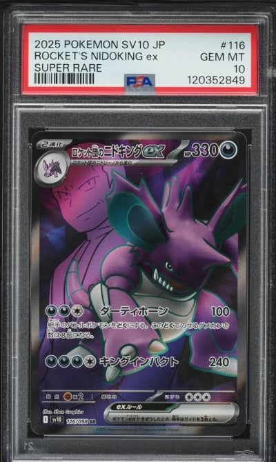 2025 Pokemon Japanese SV Glory R