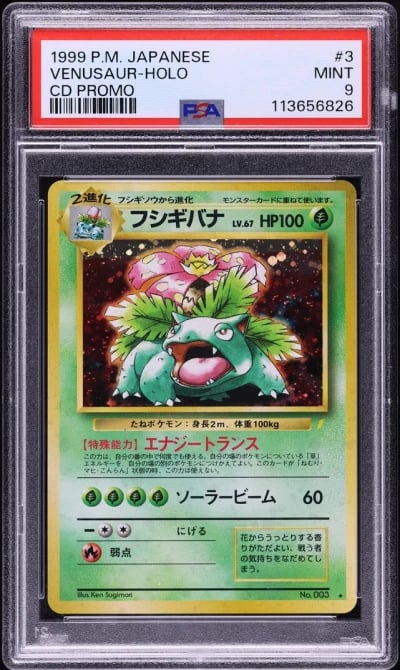 1999 Pokemon Japanese CD Promo H