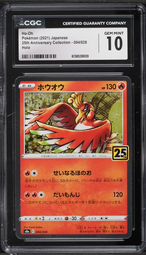 2021 Pokemon Japanese Sword & Shield 25th Anniversary Collection Holo Ho-Oh #4 CGC 10 GEM MINT